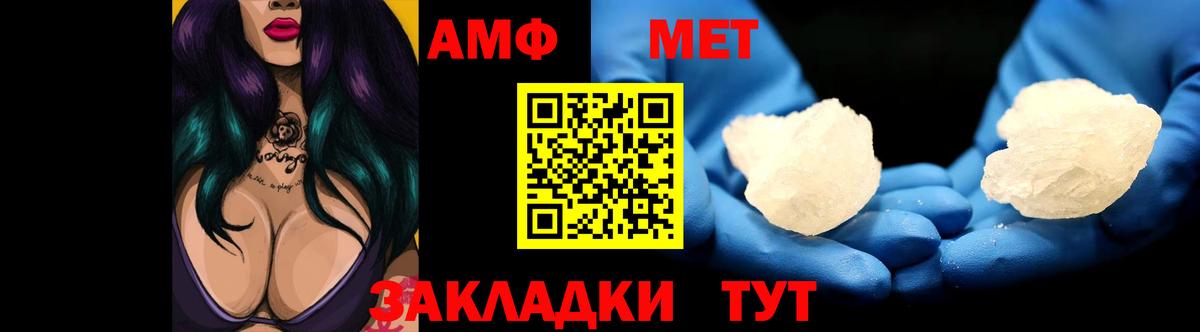 Амфетамин VHQ Ростов Великий