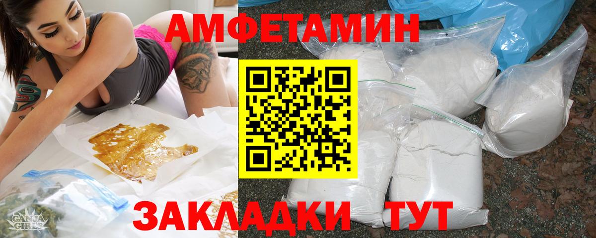 Ростов Великий  АМФЕТАМИН  Вход с VPN  АМФ  АМФ Premium 