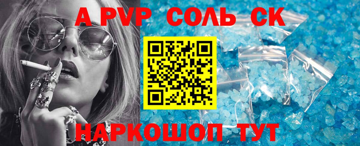 A PVP Соль Ростов Великий
