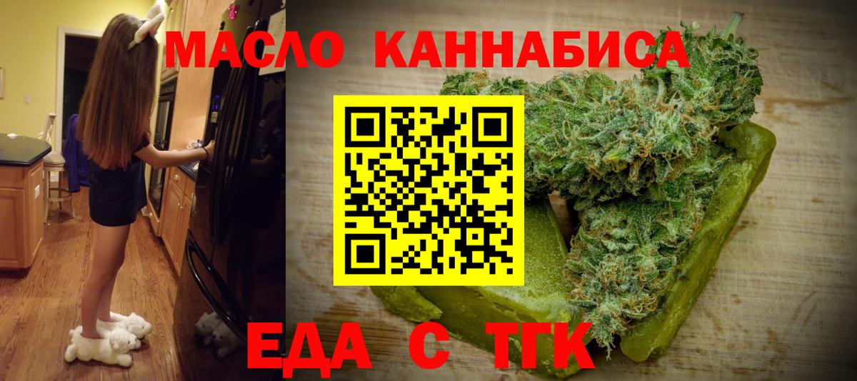Печенье с ТГК марихуана  Вход с VPN  Ростов Великий 