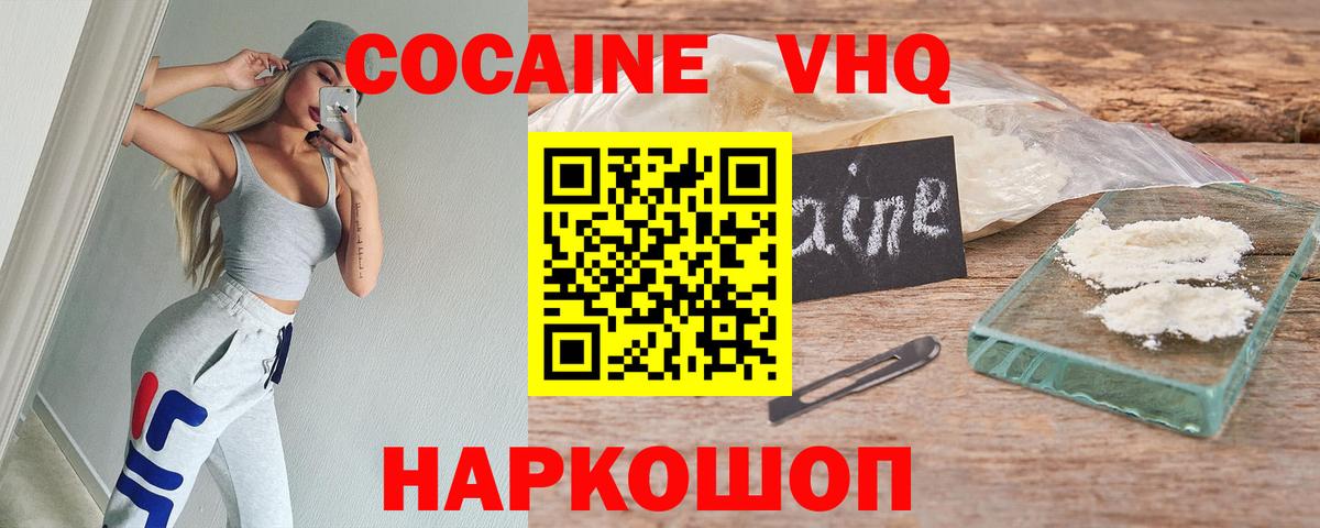КОКАИН Перу Ростов Великий