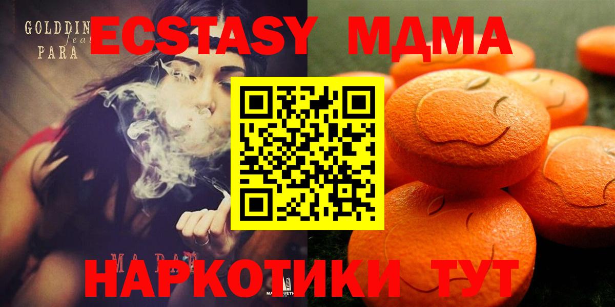 ЭКСТАЗИ  Вход с VPN  Ecstasy 99%  Ростов Великий  ЭКСТАЗИ XTC 