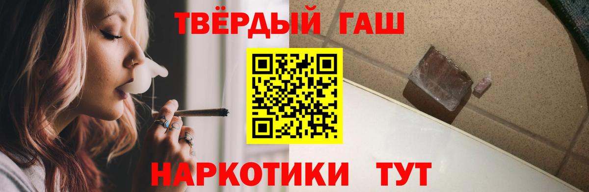 ГАШ Premium  Гашиш 40% ТГК  Ростов Великий  Вход с VPN 