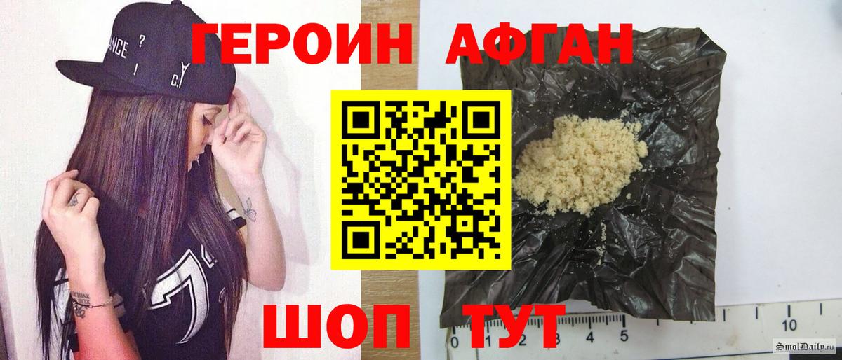 ГЕРОИН хмурый Ростов Великий