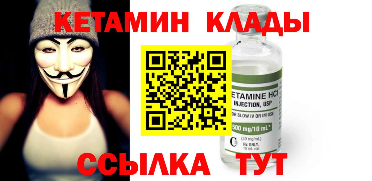 КЕТАМИН VHQ  Вход с VPN  КЕТАМИН VHQ  Ростов Великий 