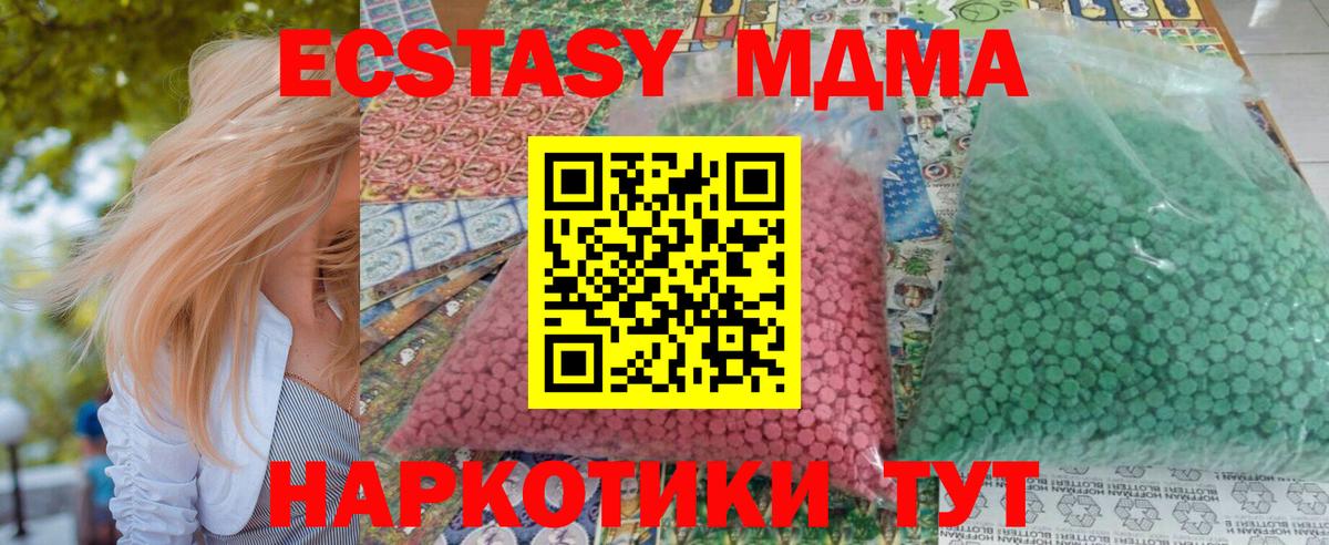MDMA молли Ростов Великий