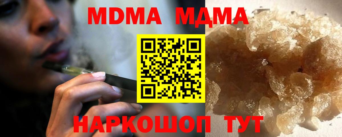MDMA молли  МДМА кристаллы  Ростов Великий  Вход с VPN 