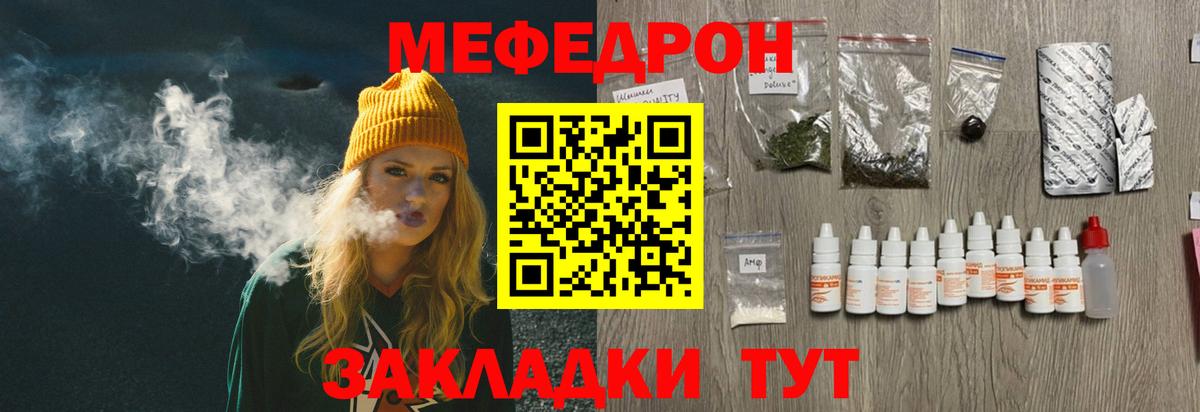 МЕФ mephedrone  Вход с VPN  Мефедрон  Ростов Великий  МЕФ кристаллы 