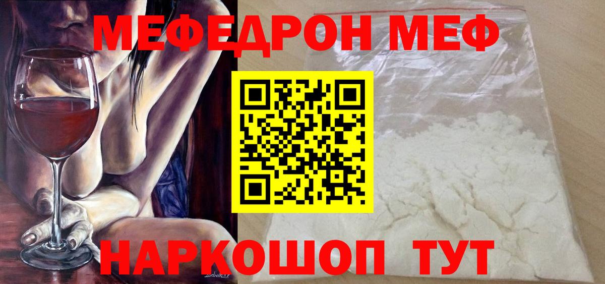МЕФ Ростов Великий