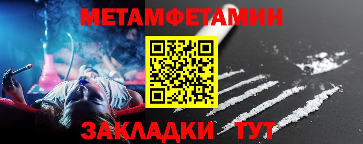 Первитин мет Ростов Великий