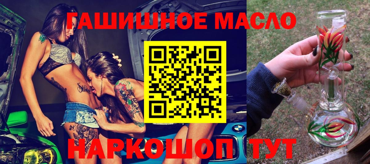 ОМГ ОМГ зеркало  Вход с VPN  Ростов Великий  Дистиллят ТГК THC oil 